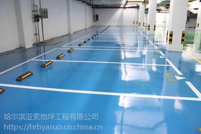 【哈爾濱商業辦公地坪__哈爾濱環氧平涂地坪、/13384607202圖片】哈爾濱商業辦公地坪__哈爾濱環氧平涂地坪、/13384607202