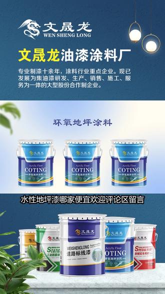 水性地坪漆哪家好 #環(huán)氧地坪直銷(xiāo)批發(fā) #哈爾濱環(huán)氧公司 #環(huán)氧地坪多少